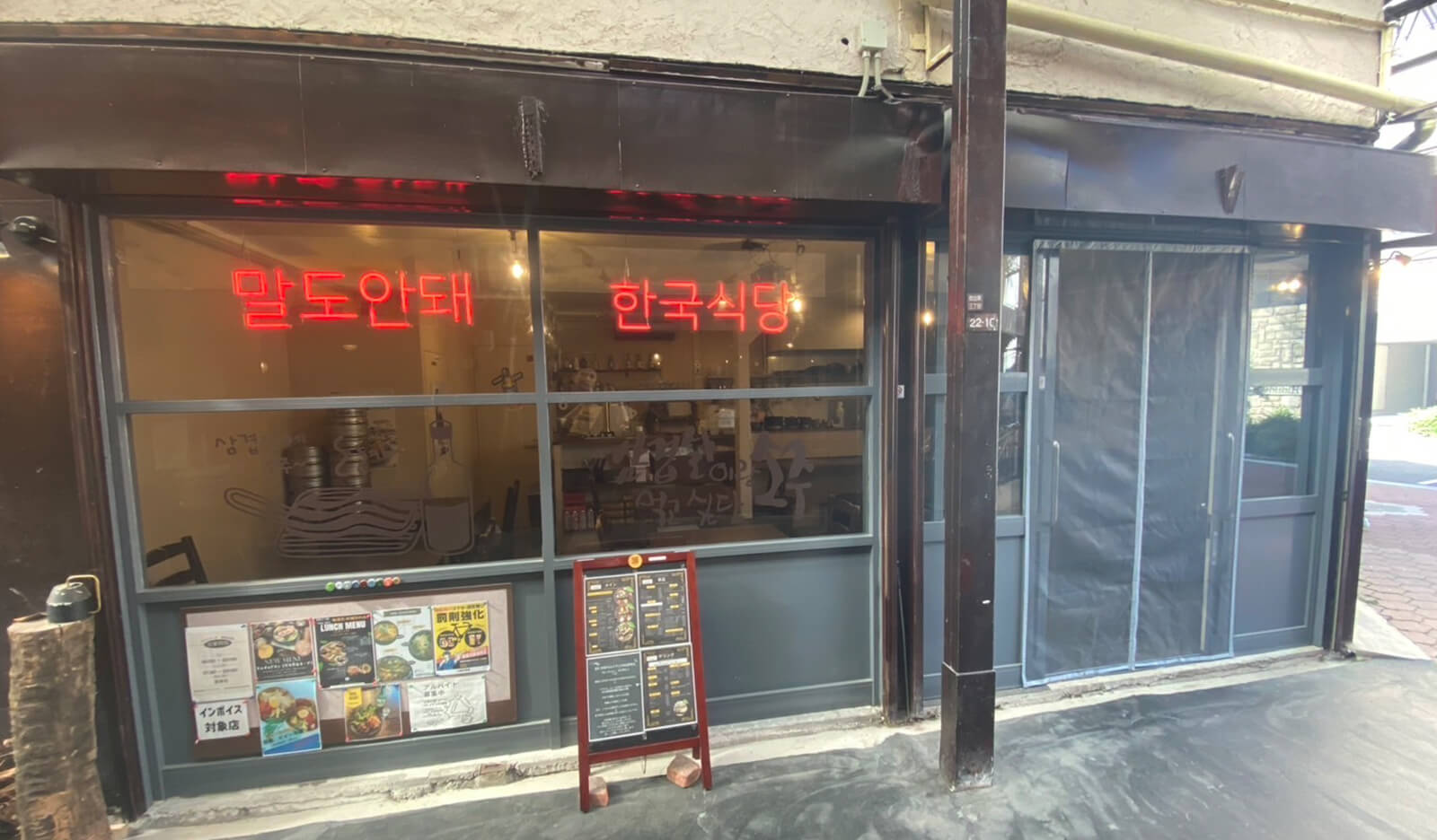 マルドアンデ(韓国居酒屋)| 放出栄町商店街