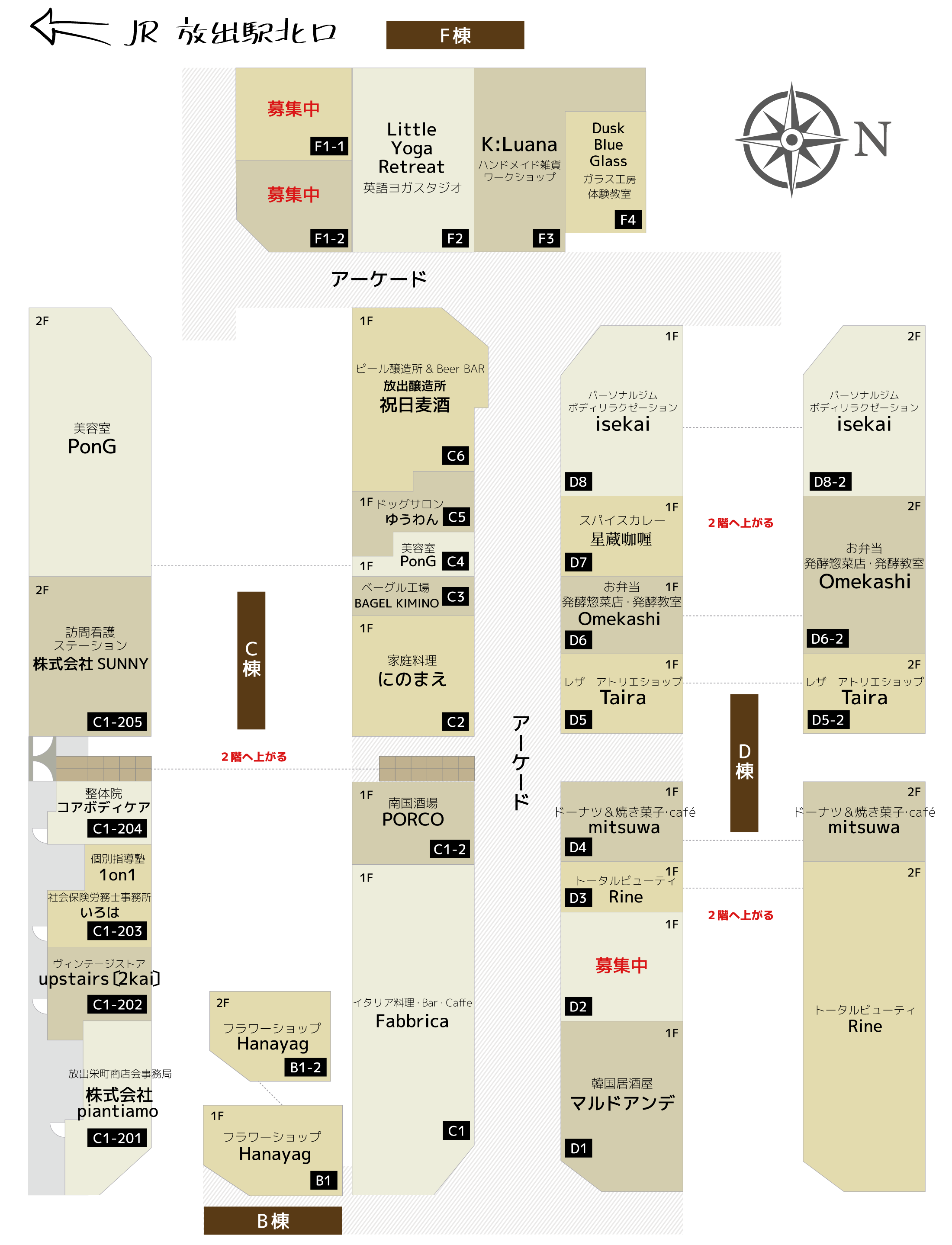 各店舗紹介 | 放出栄町商店街
